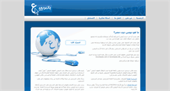 Desktop Screenshot of bil3araby.net